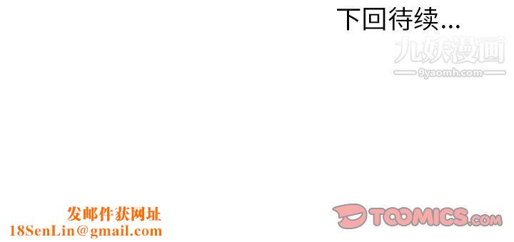 情爱记事NEXT第63话