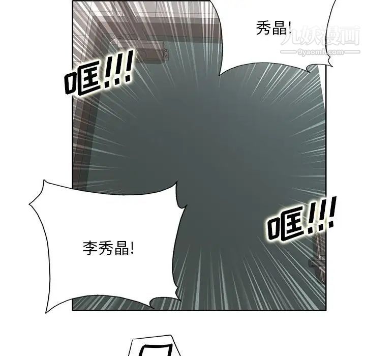 教授的课后辅导第14话