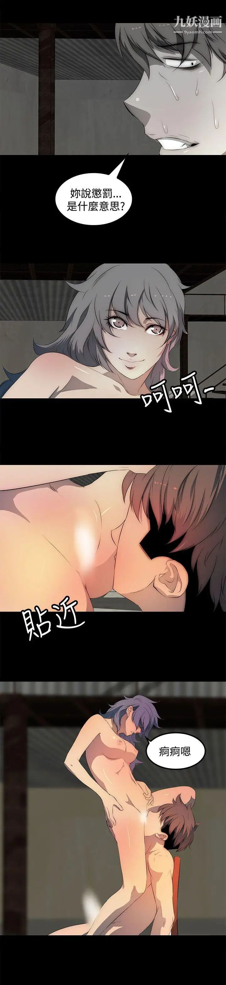 人妻的秘密第31话