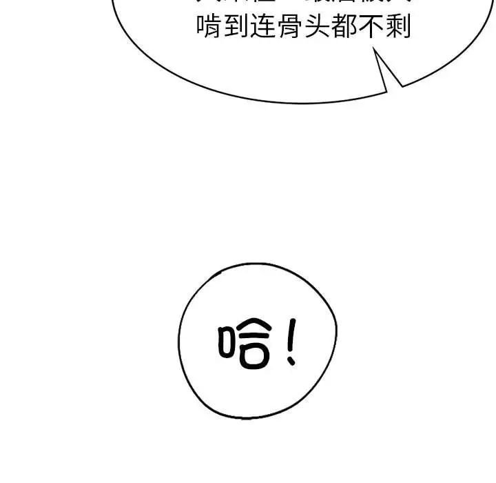 复仇第10话