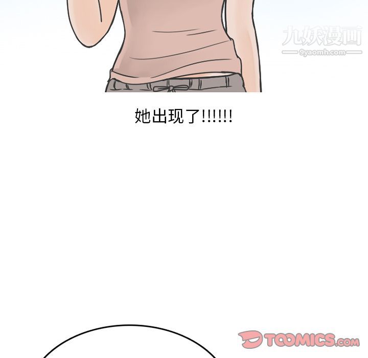 情爱记事NEXT第64话