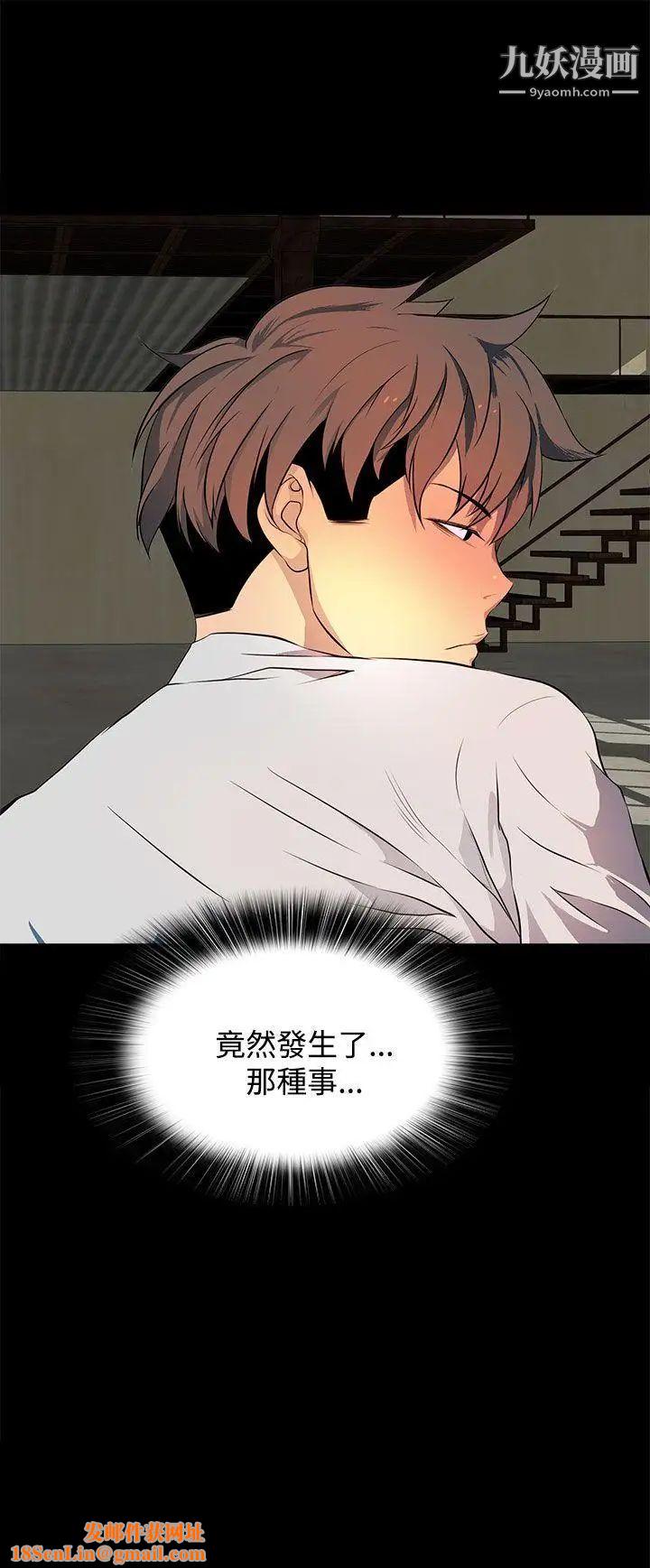 人妻的秘密第31话