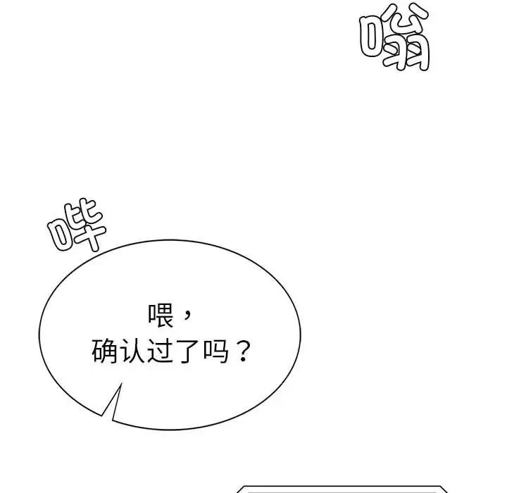 复仇第10话