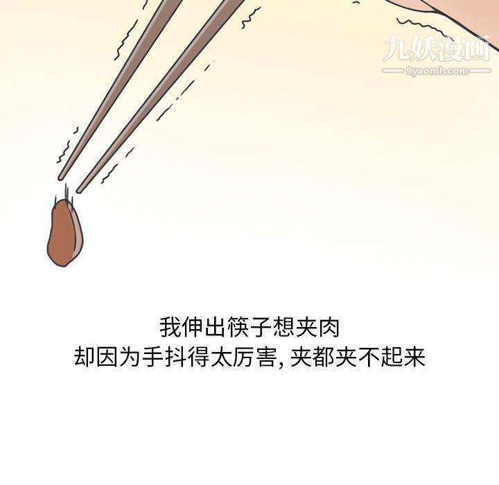 情爱记事NEXT第64话