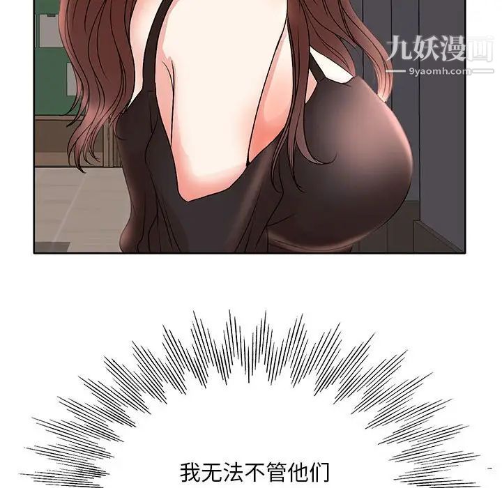 教授的课后辅导第14话