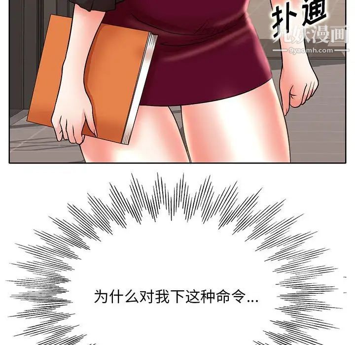 教授的课后辅导第14话