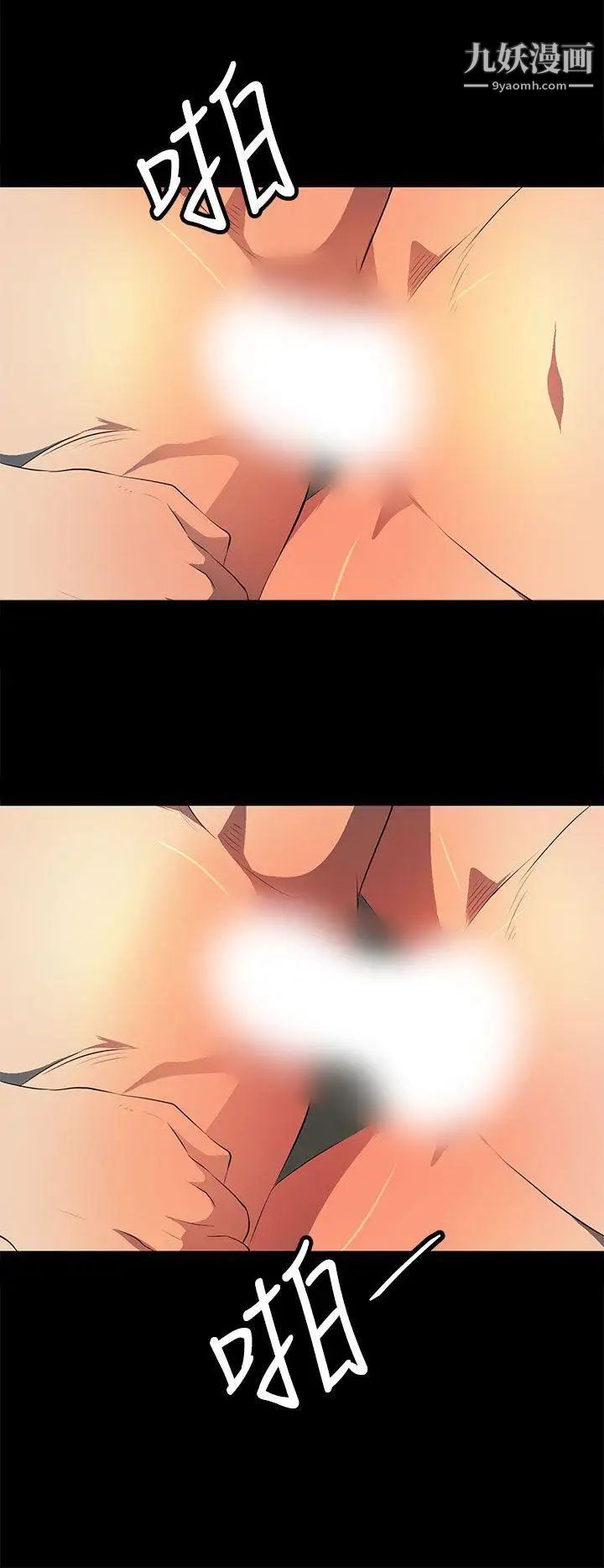 人妻的秘密第32话