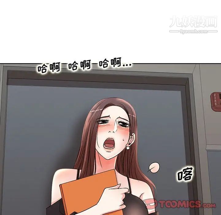 教授的课后辅导第15话