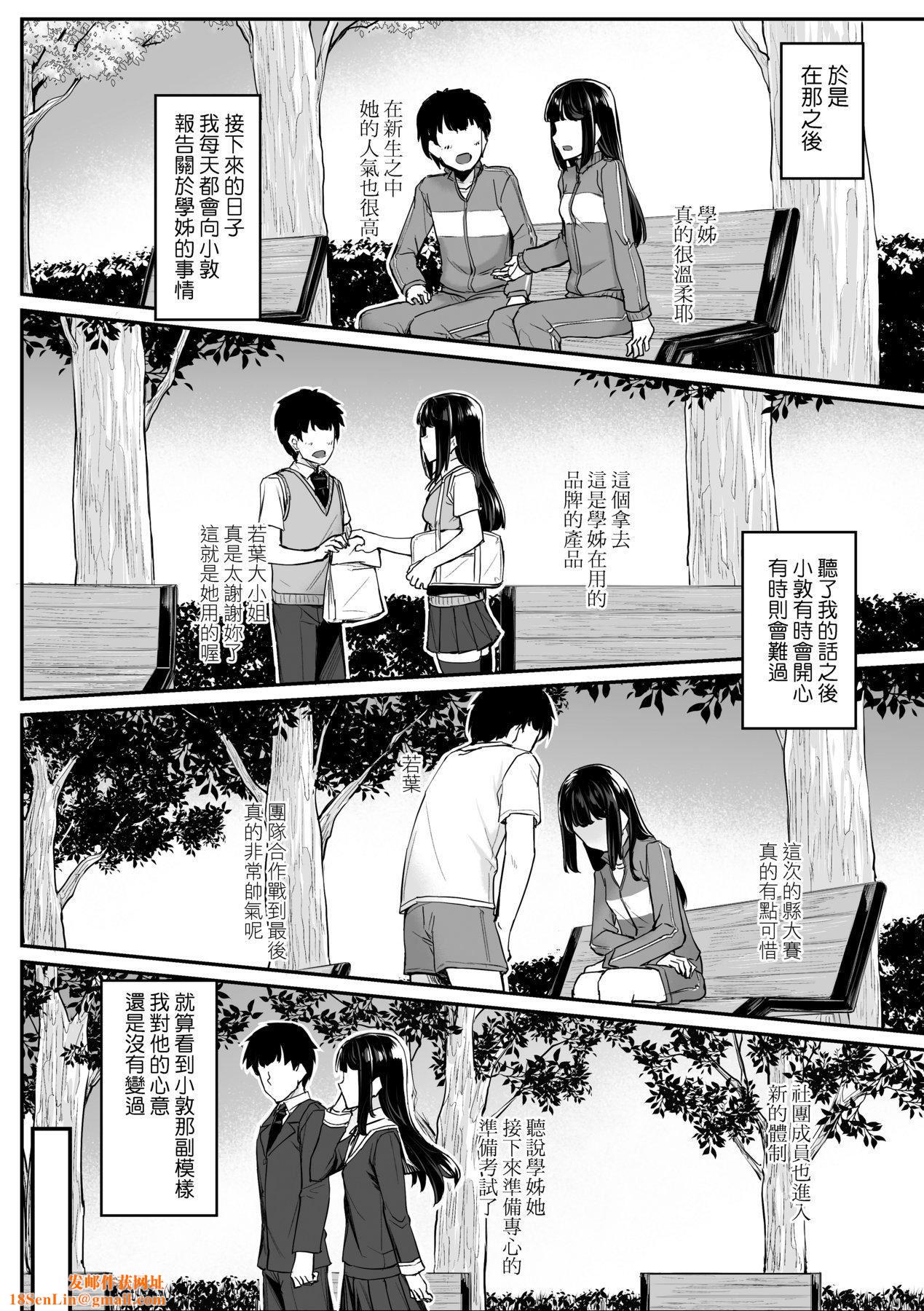 [かせい]おもいろは性春进行式[黑条修正][未来数位中文][かせい]おもいろは性春进行式[黑条修正][未来数位中文]