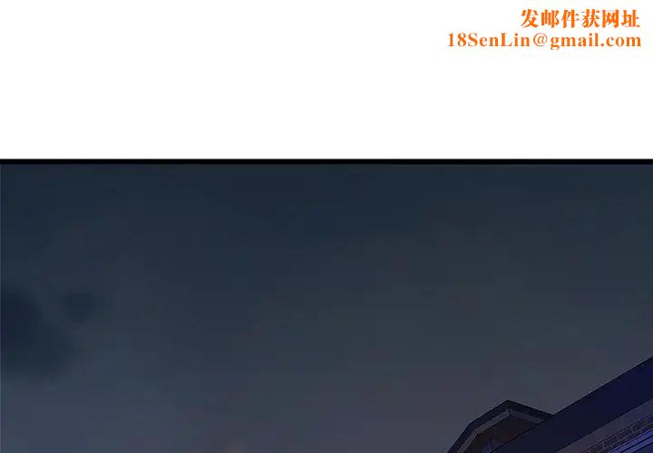 故乡的那些女人第31话