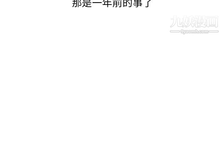 情爱记事NEXT第65话