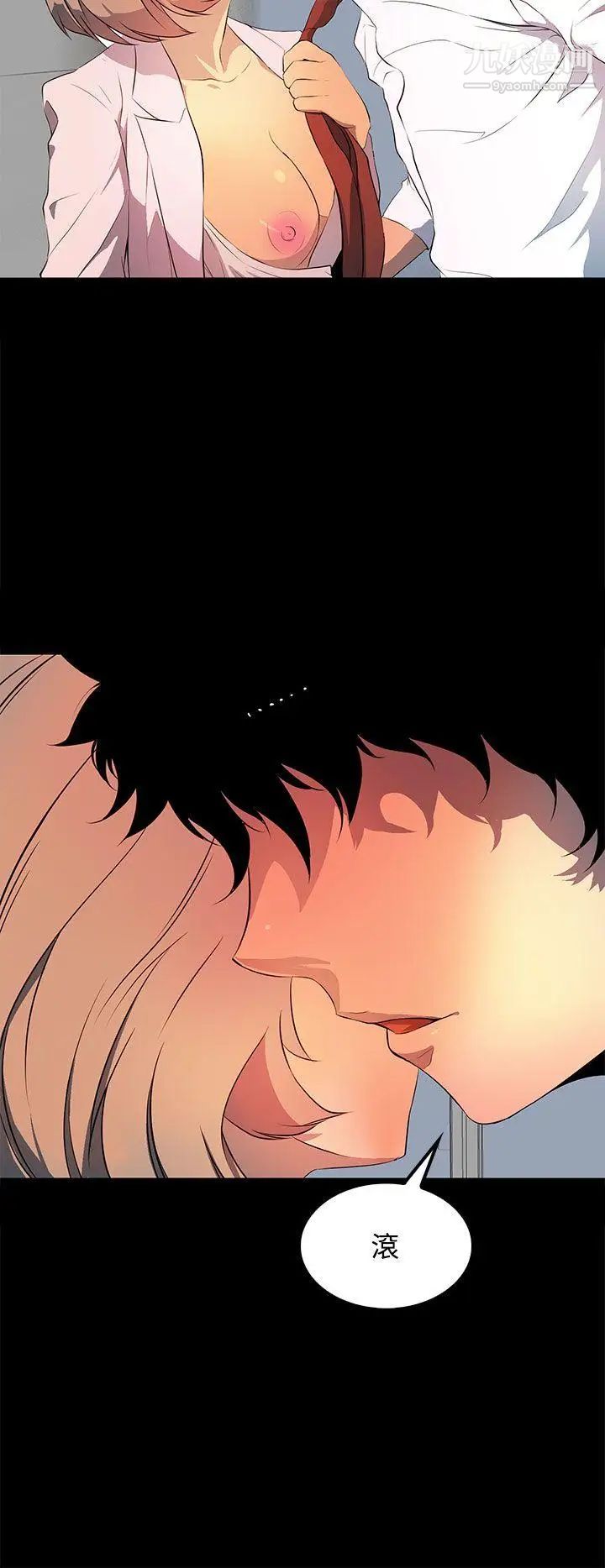 人妻的秘密第33话