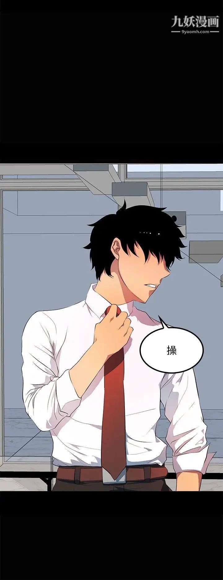 人妻的秘密第33话