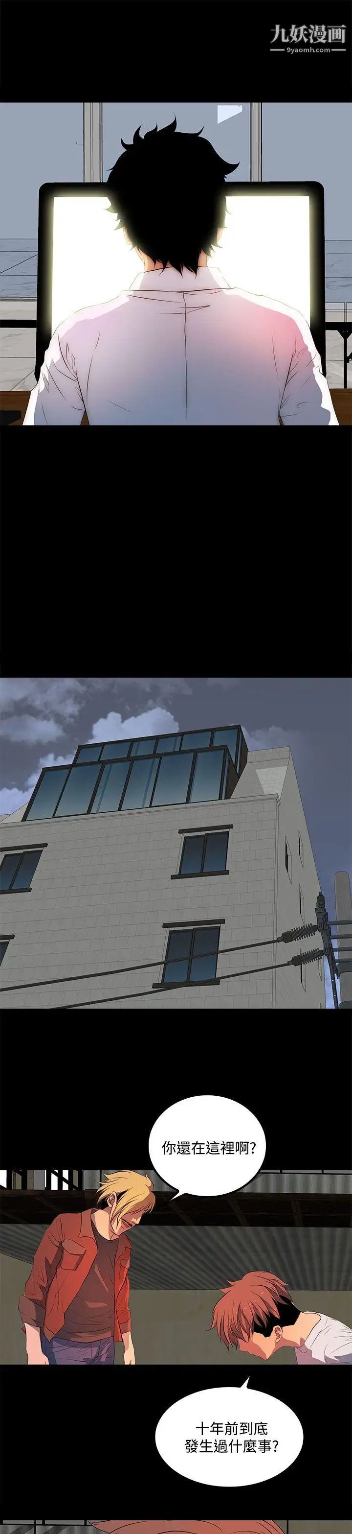 人妻的秘密第33话