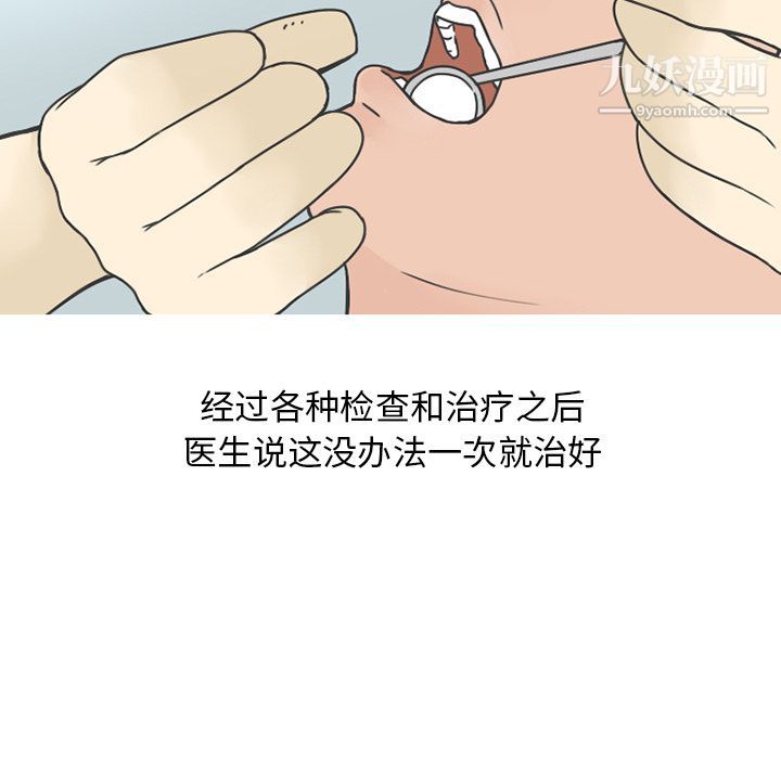 情爱记事NEXT第65话