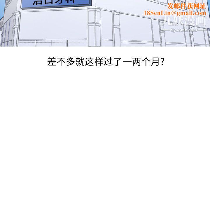 情爱记事NEXT第65话