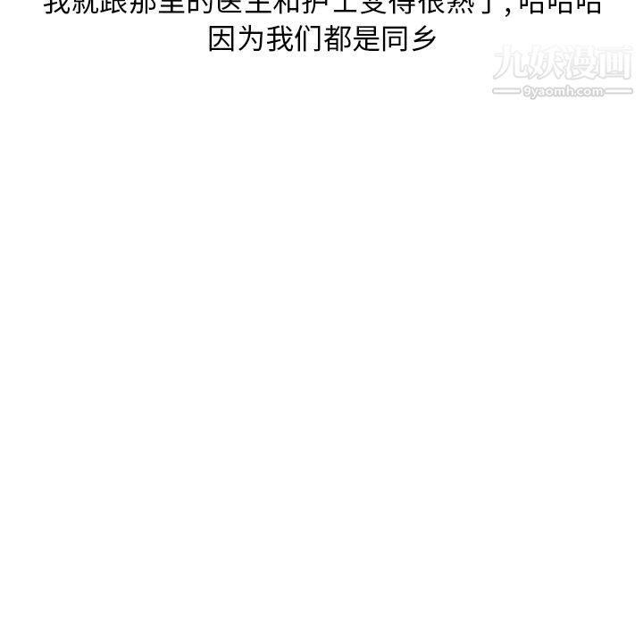 情爱记事NEXT第65话