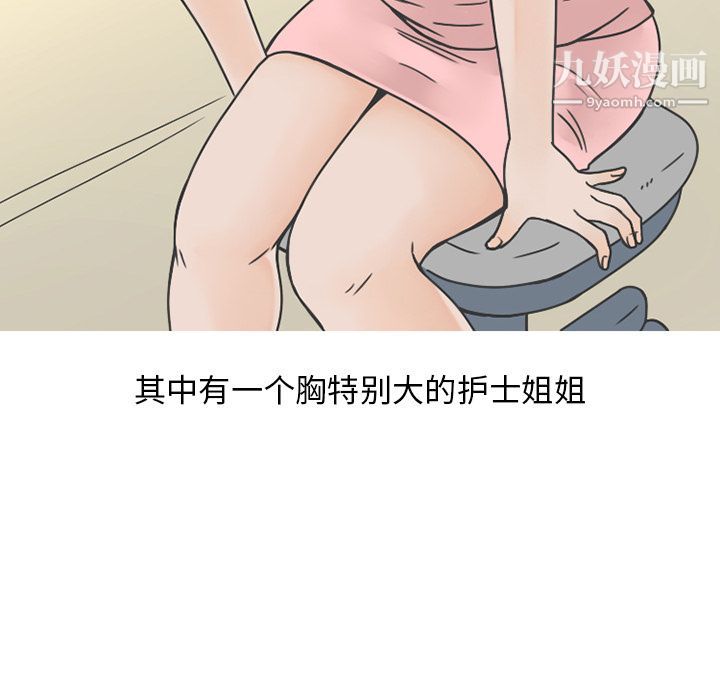 情爱记事NEXT第65话