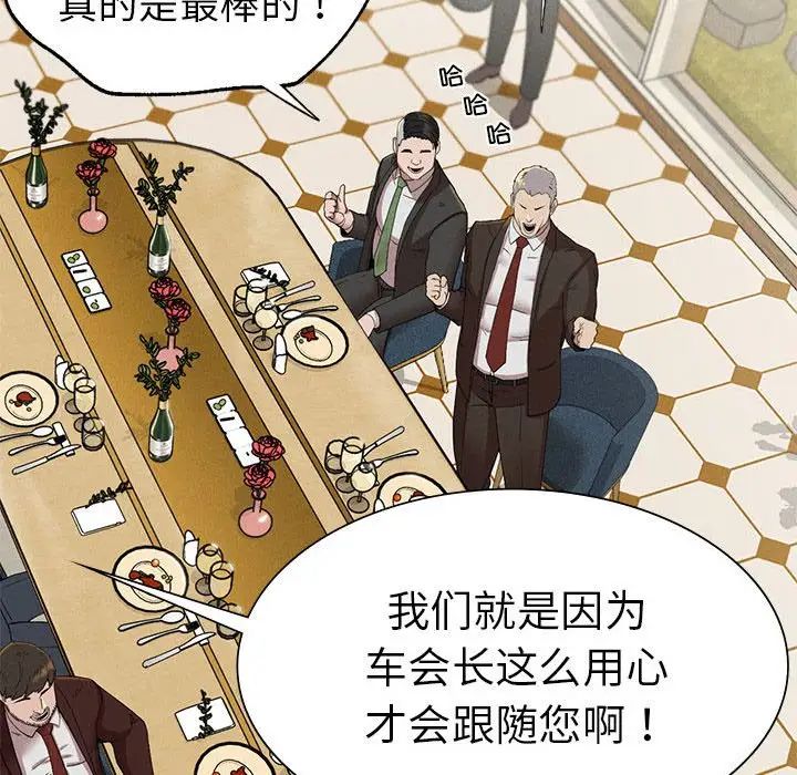 复仇第10话