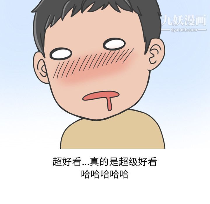 情爱记事NEXT第65话