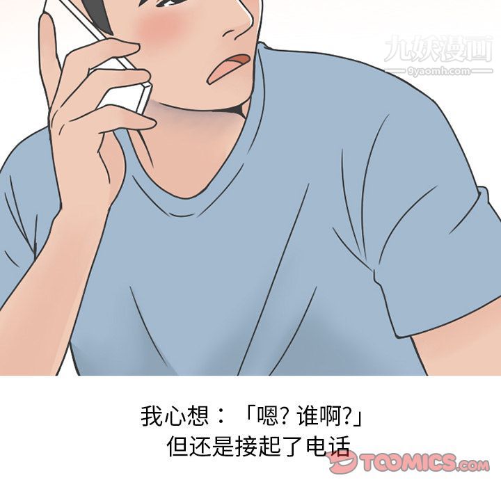 情爱记事NEXT第65话