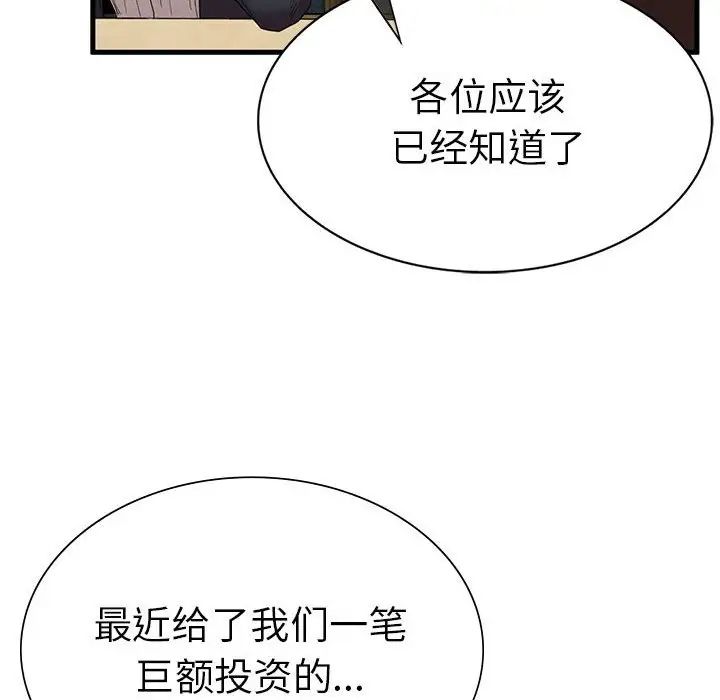 复仇第10话
