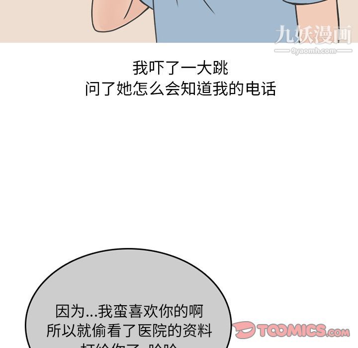 情爱记事NEXT第65话