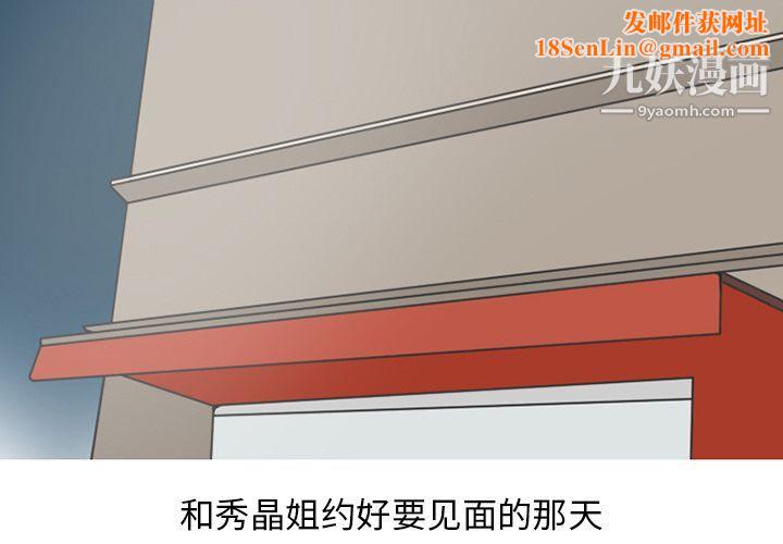 情爱记事NEXT第66话