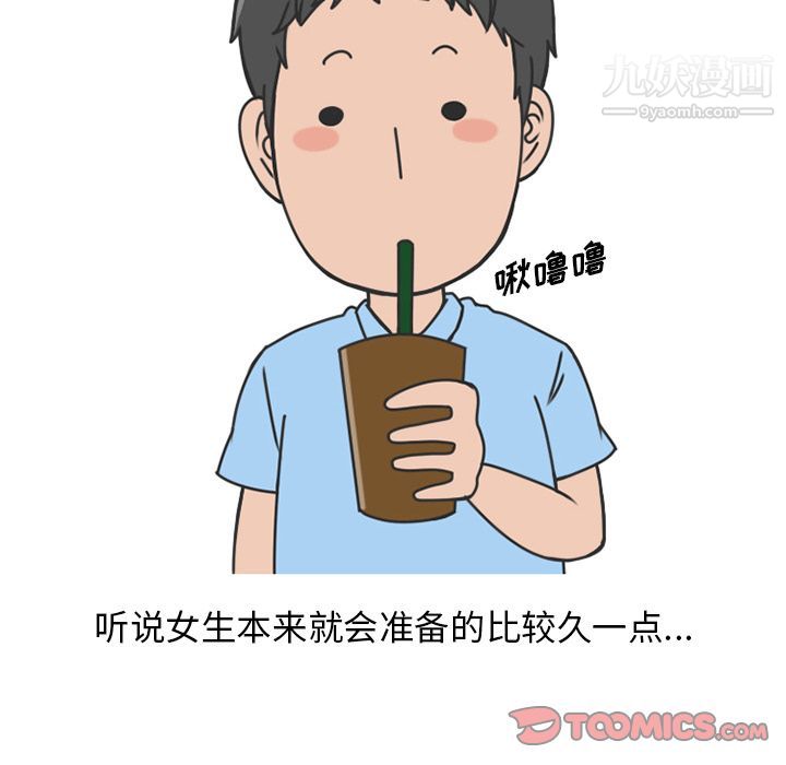 情爱记事NEXT第66话