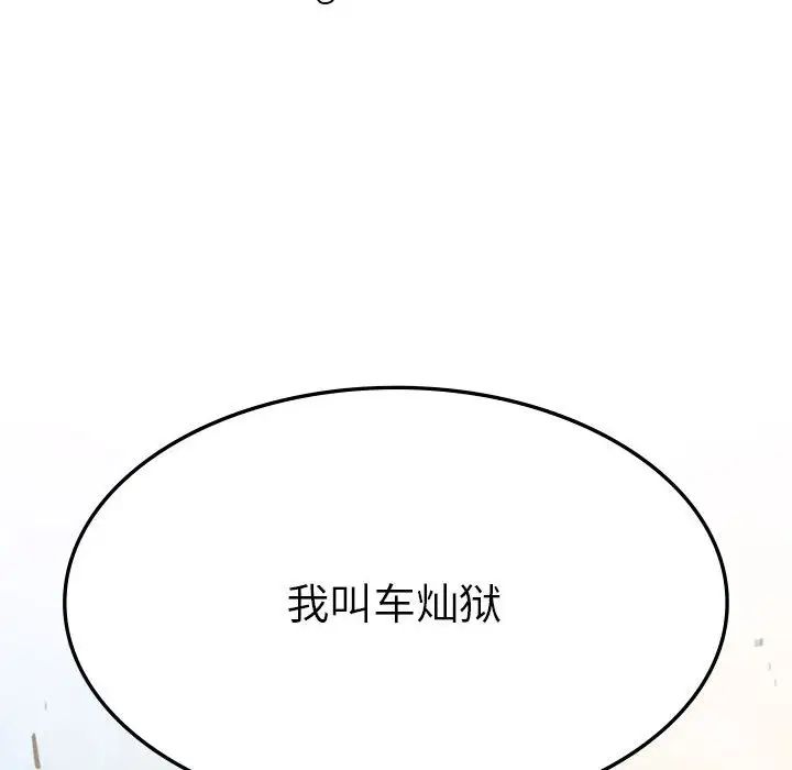 复仇第10话