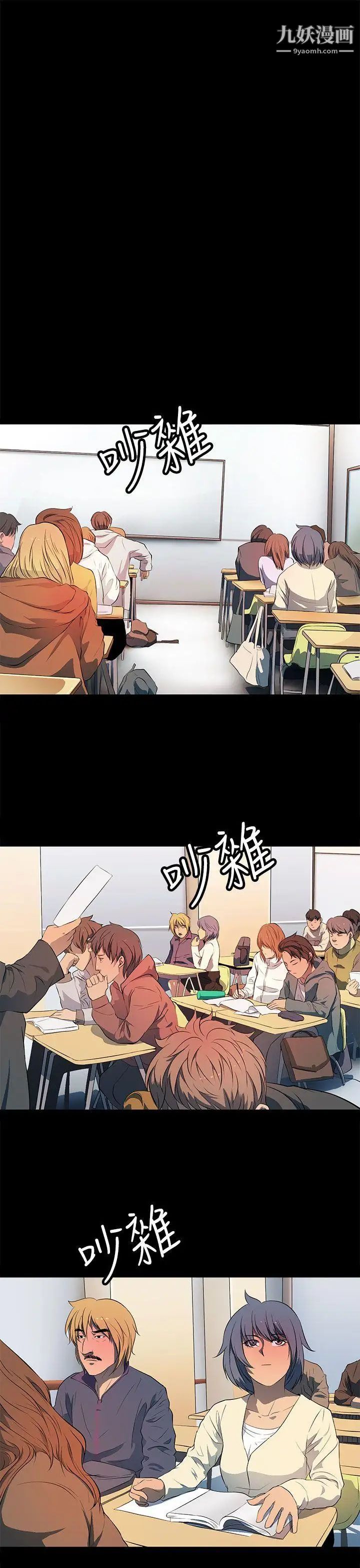 人妻的秘密第34话