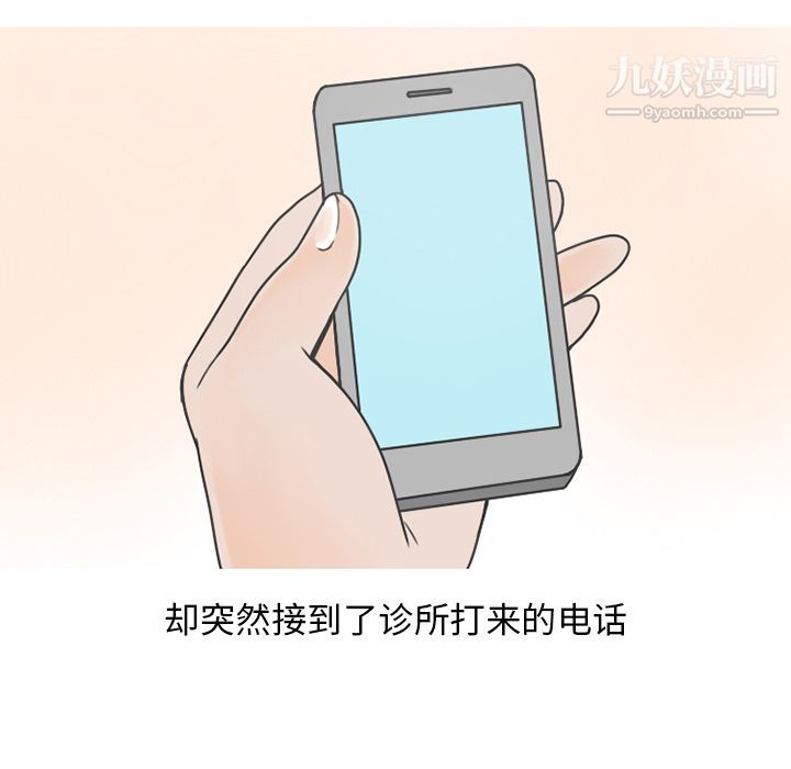 情爱记事NEXT第66话