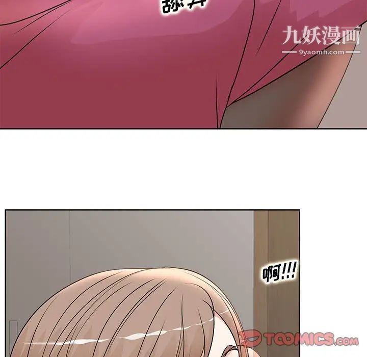 教授的课后辅导第15话