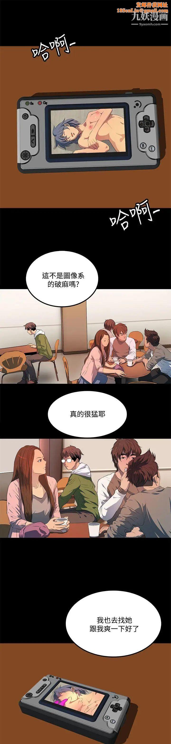 人妻的秘密第35话