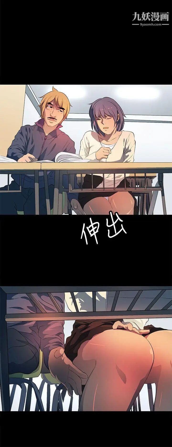 人妻的秘密第35话