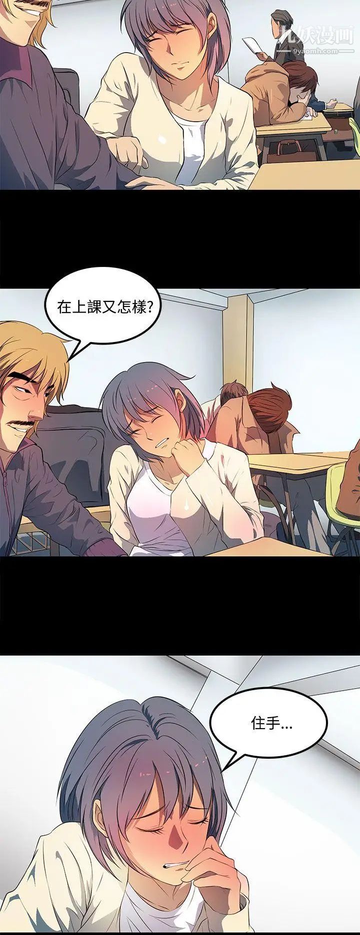 人妻的秘密第35话