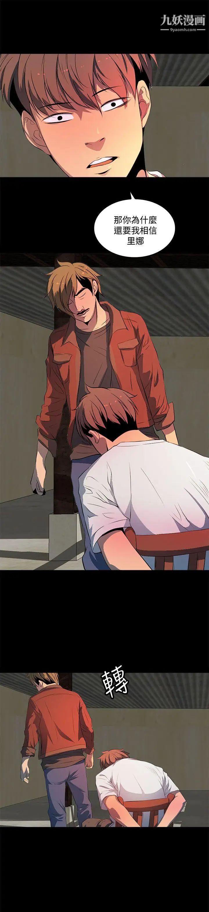 人妻的秘密第35话