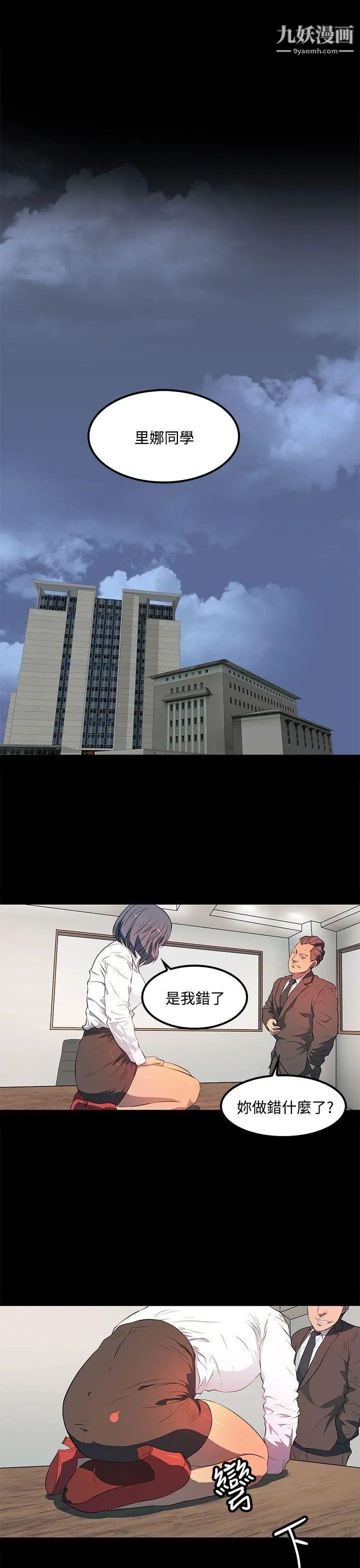 人妻的秘密第35话