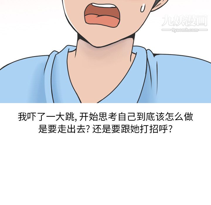 情爱记事NEXT第66话