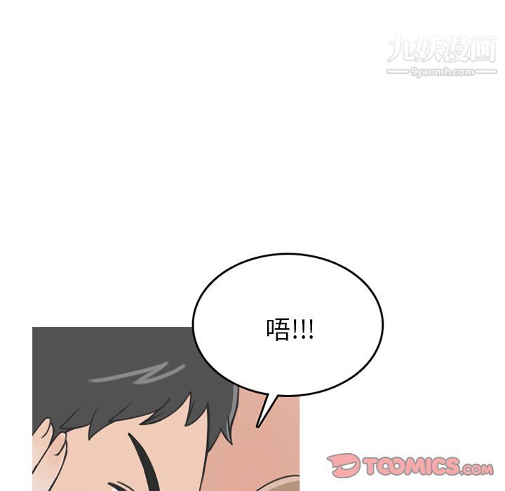 情爱记事NEXT第66话