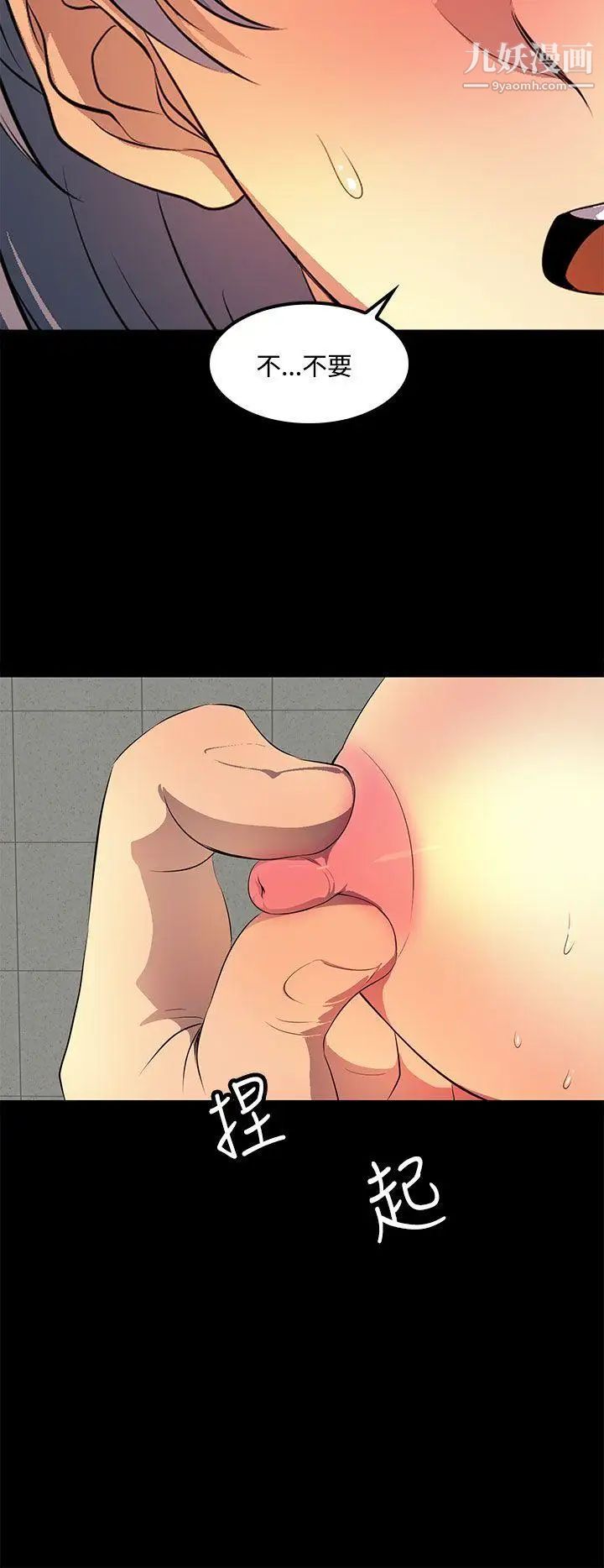 人妻的秘密第35话