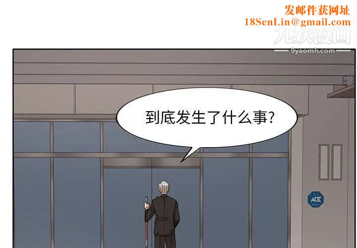 教授的课后辅导第16话