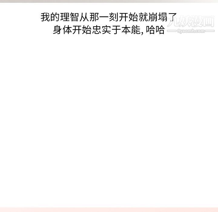 情爱记事NEXT第66话