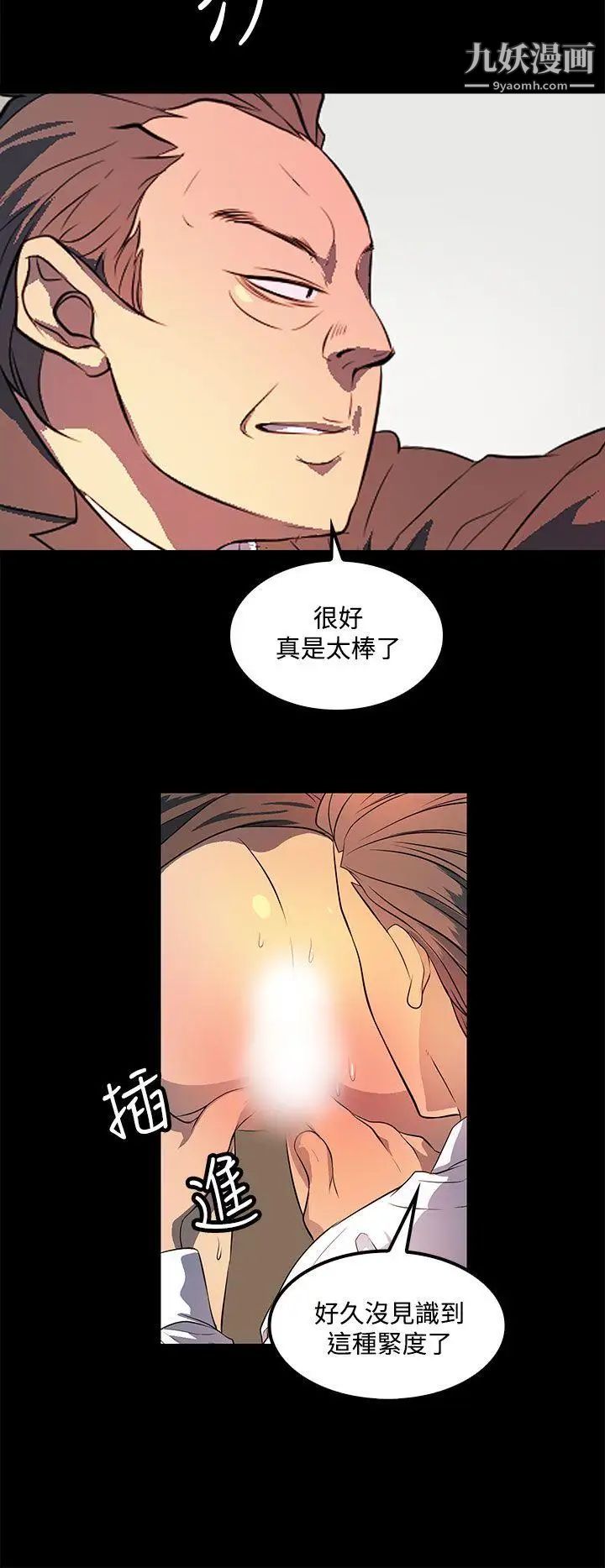 人妻的秘密第36话