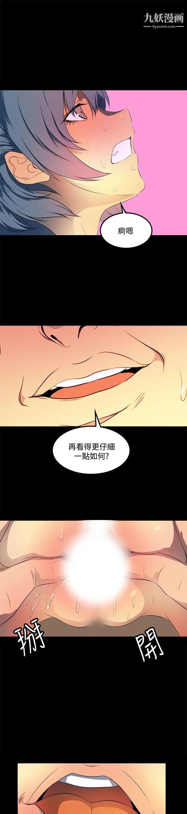 人妻的秘密第36话