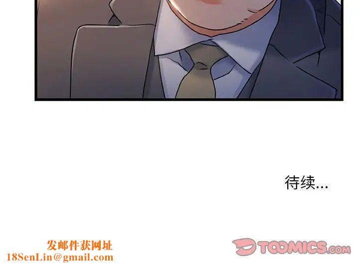 故乡的那些女人第31话