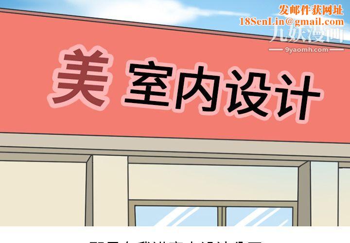 情爱记事NEXT第67话