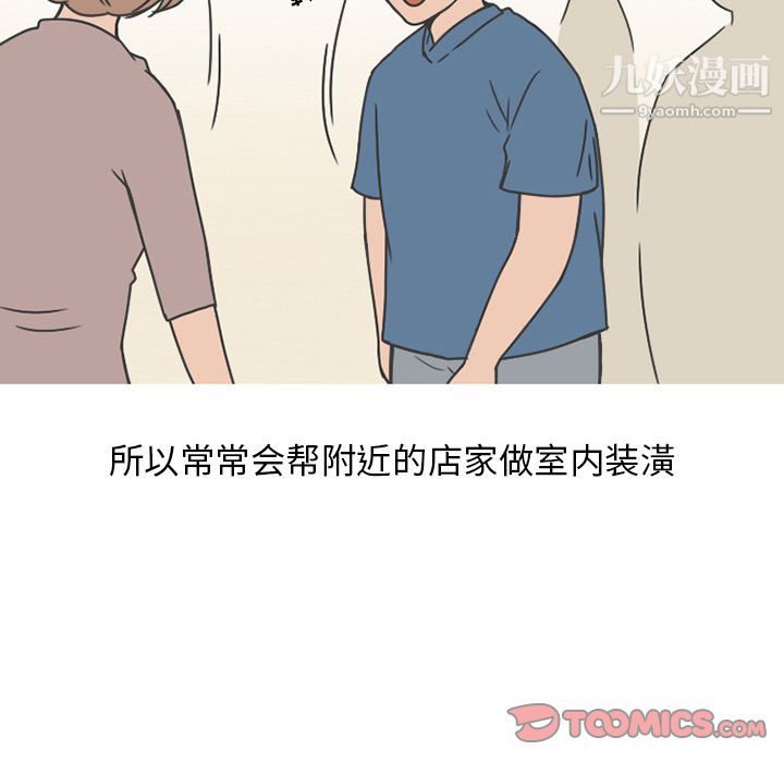 情爱记事NEXT第67话