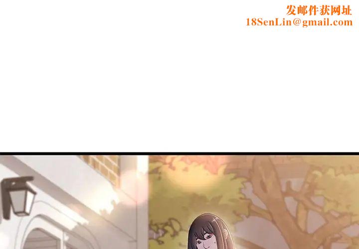 故乡的那些女人第32话