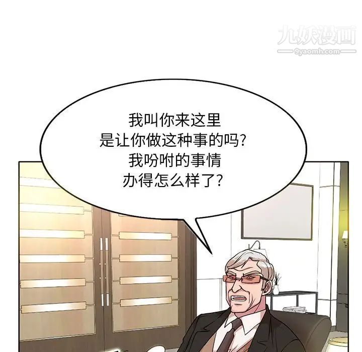 教授的课后辅导第16话